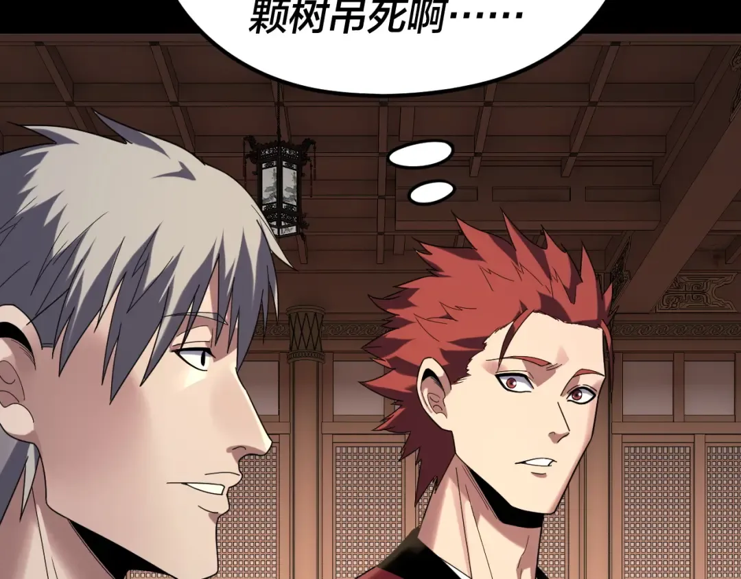第269话 江辰暴露 第59页