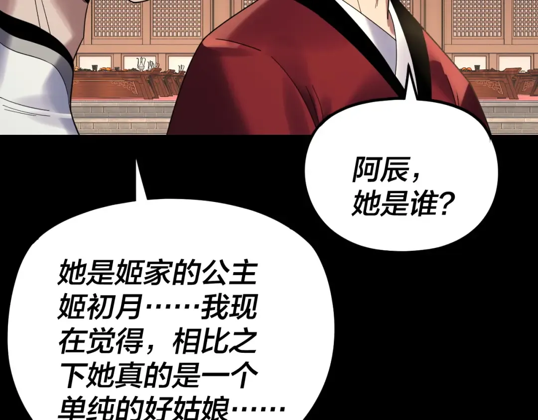 第269话 江辰暴露 第60页