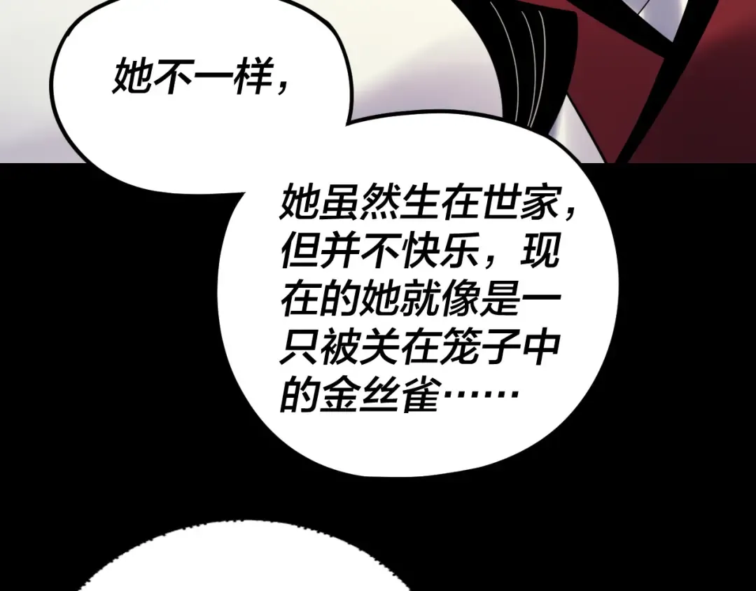 第269话 江辰暴露 第63页
