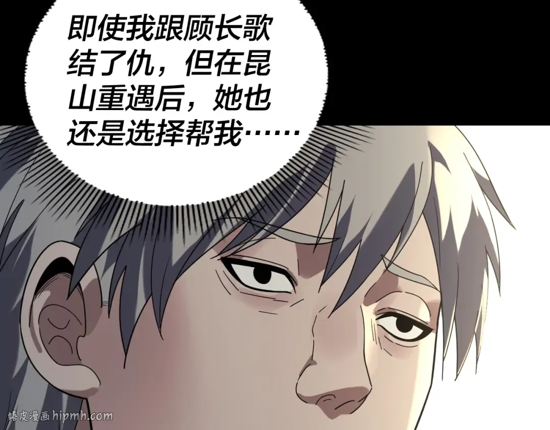 第269话 江辰暴露 第64页