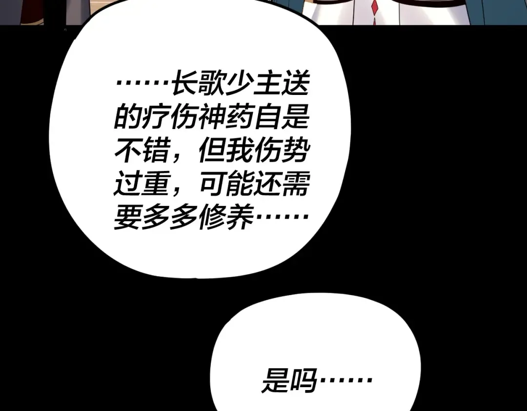 第269话 江辰暴露 第70页