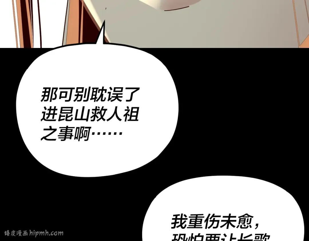 第269话 江辰暴露 第72页