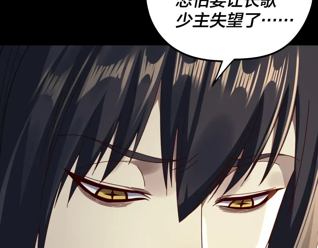 第269话 江辰暴露 第73页