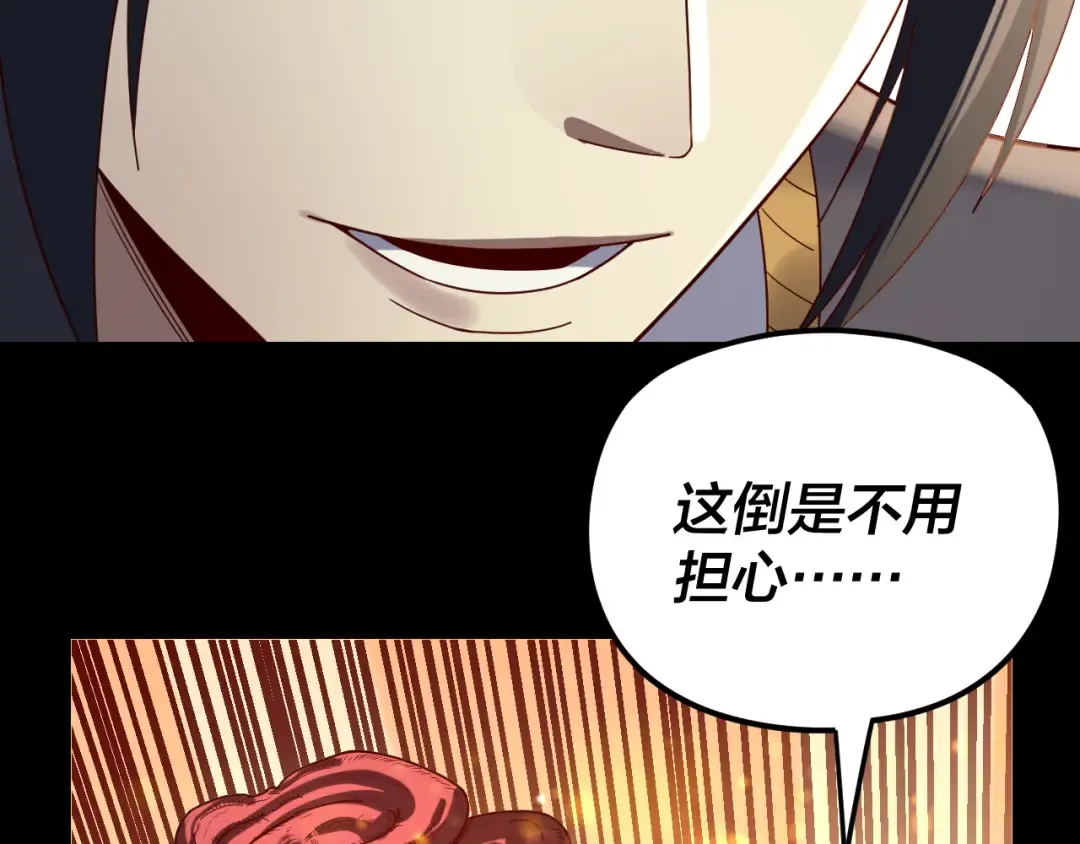 第269话 江辰暴露 第74页
