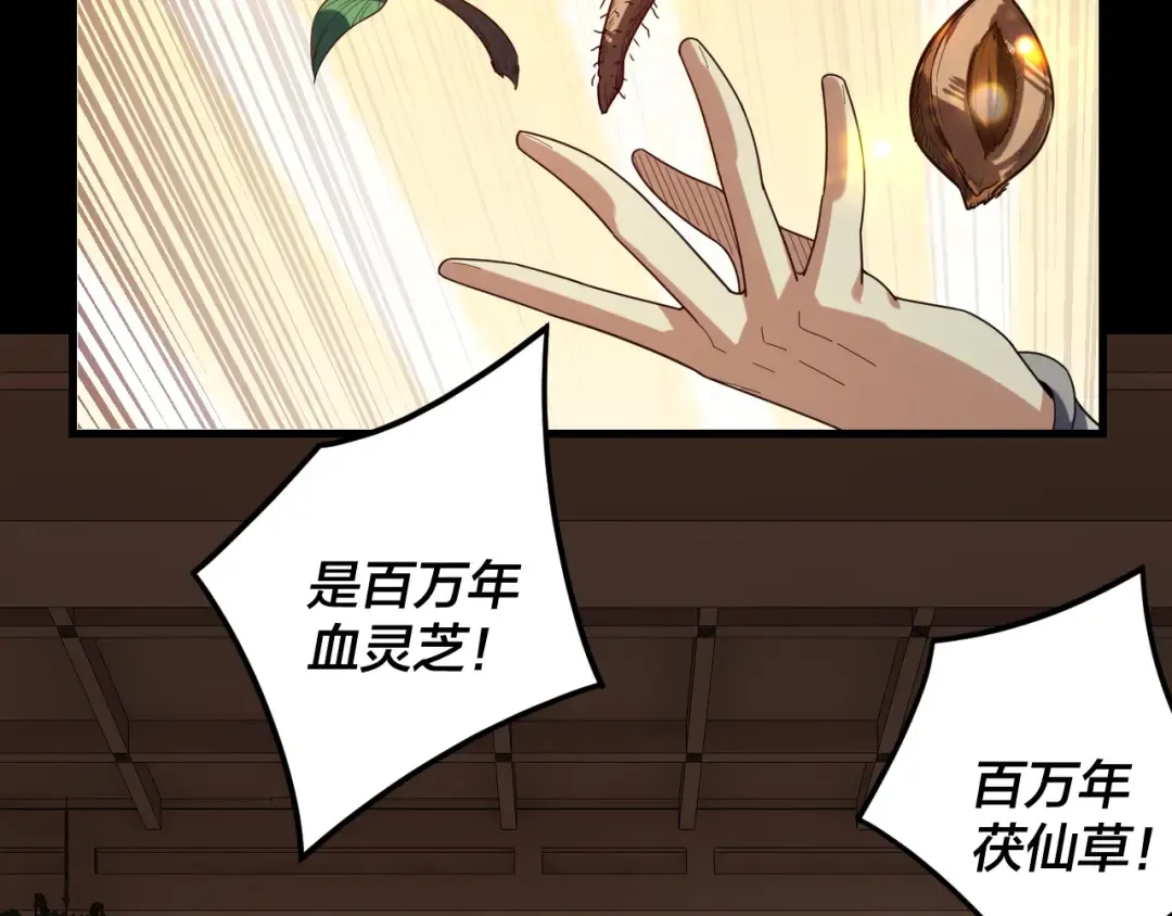 第269话 江辰暴露 第76页