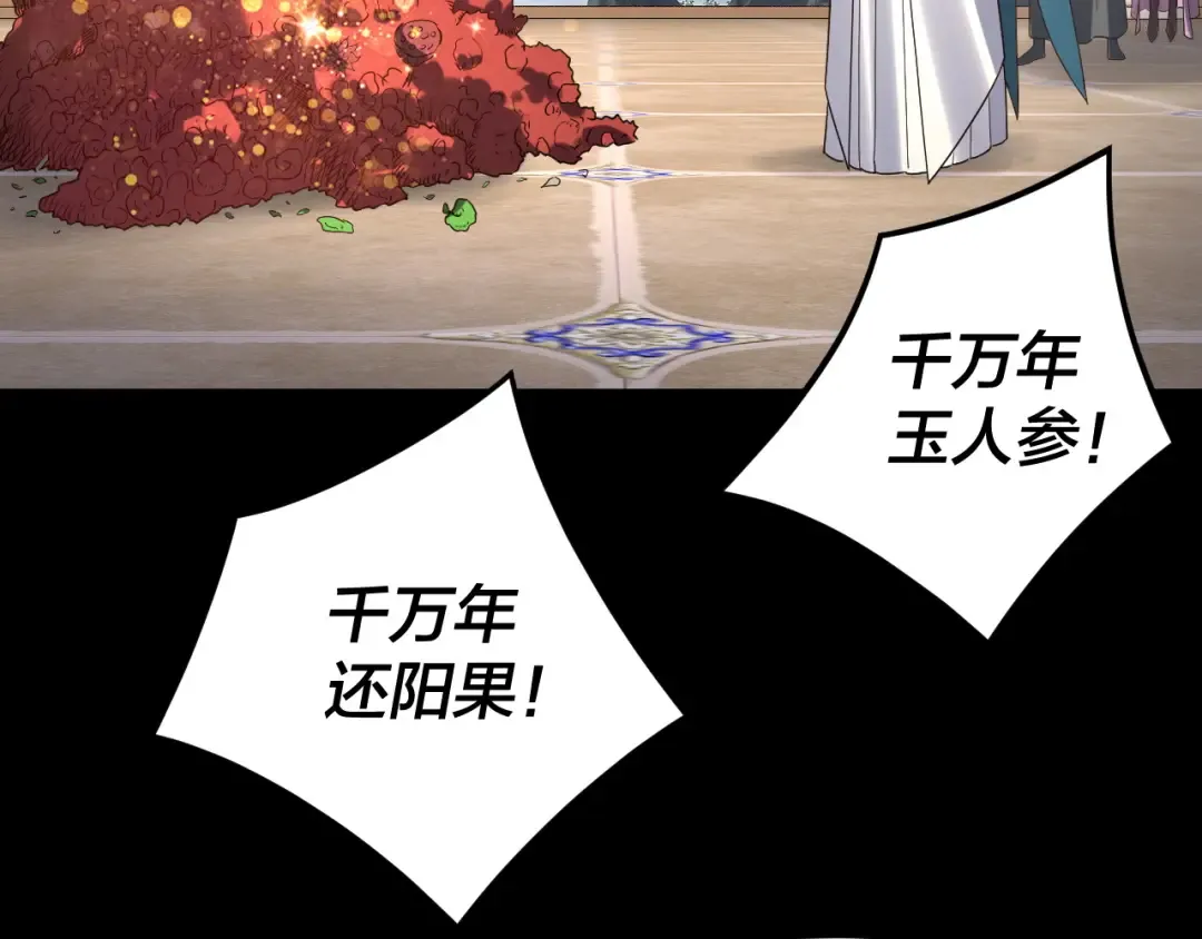 第269话 江辰暴露 第78页
