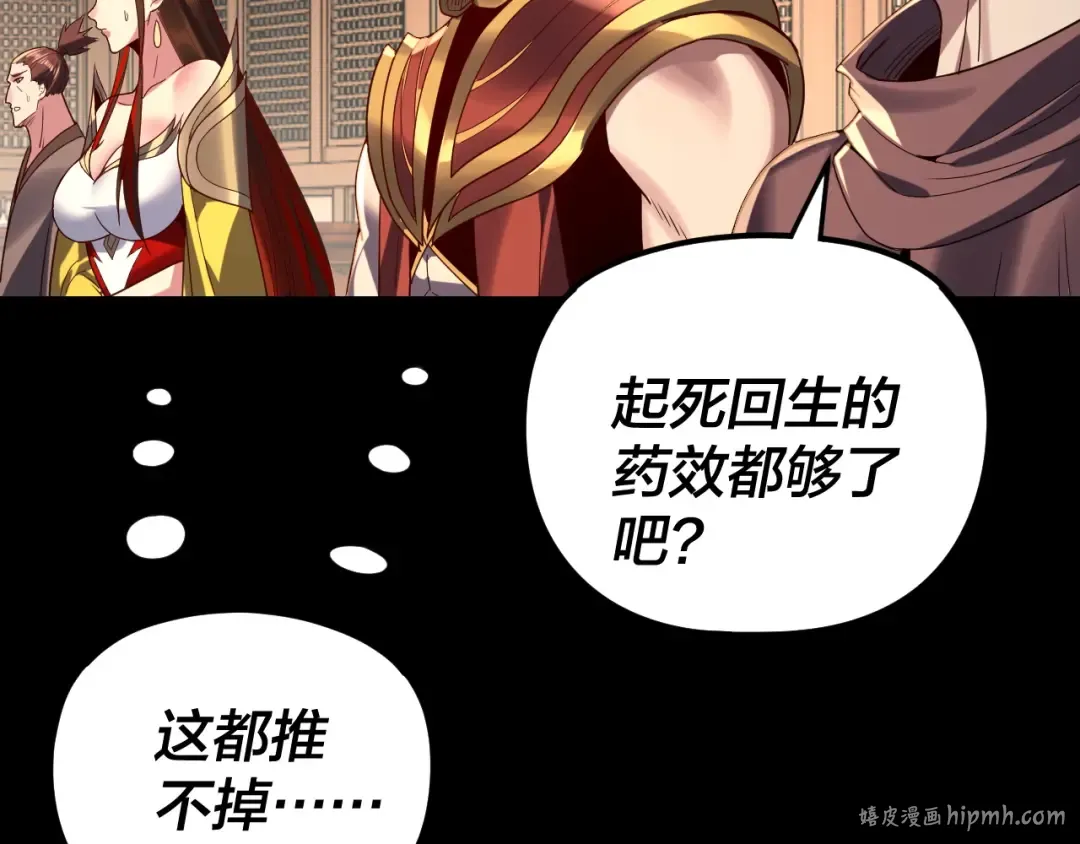 第269话 江辰暴露 第80页