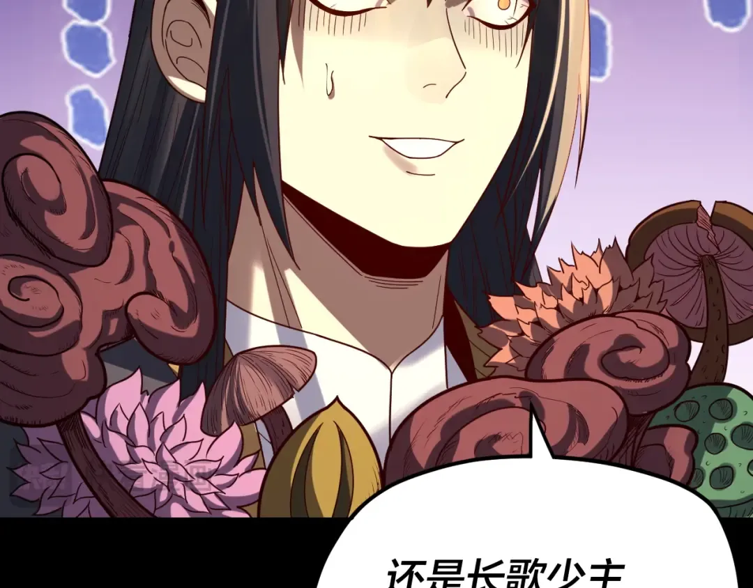 第269话 江辰暴露 第82页