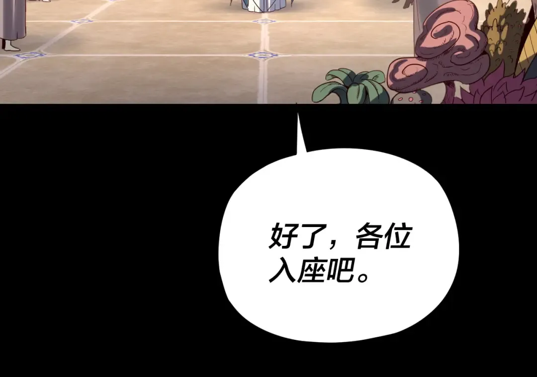第269话 江辰暴露 第85页
