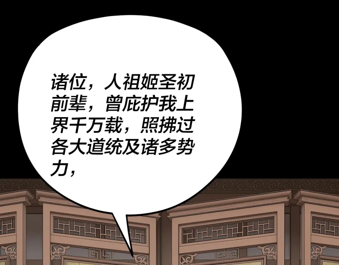第269话 江辰暴露 第86页