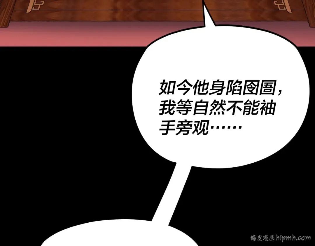 第269话 江辰暴露 第88页