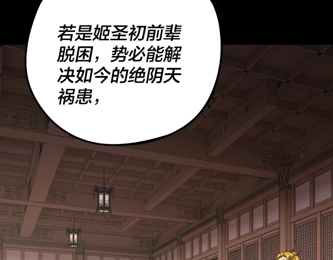第269话 江辰暴露 第89页
