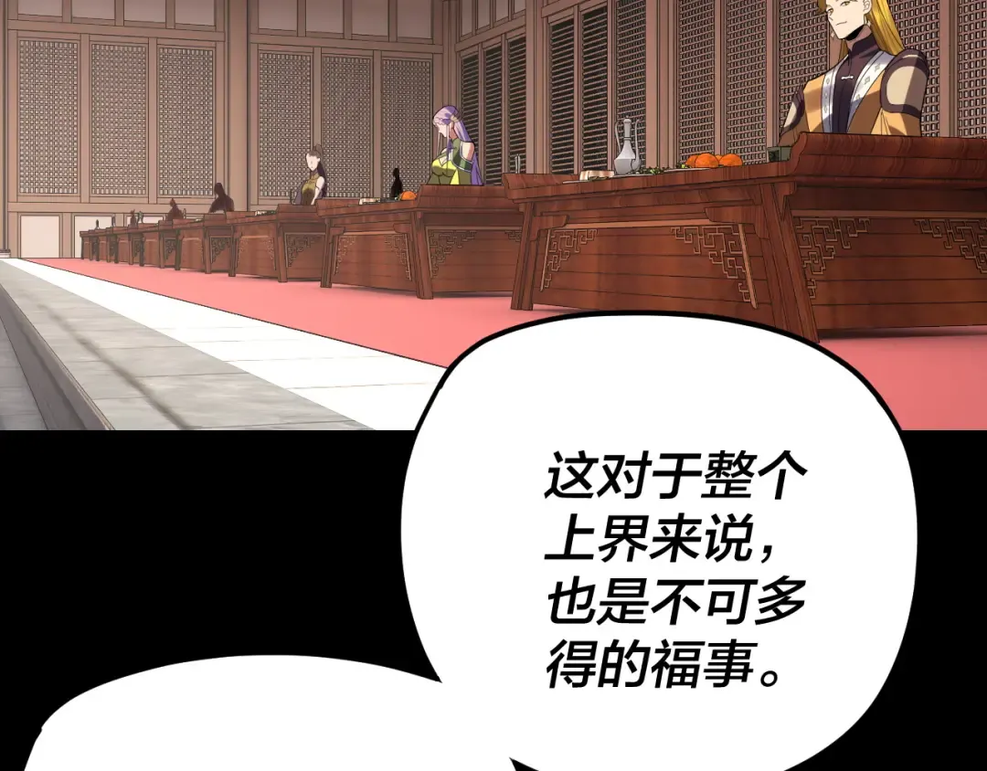第269话 江辰暴露 第90页