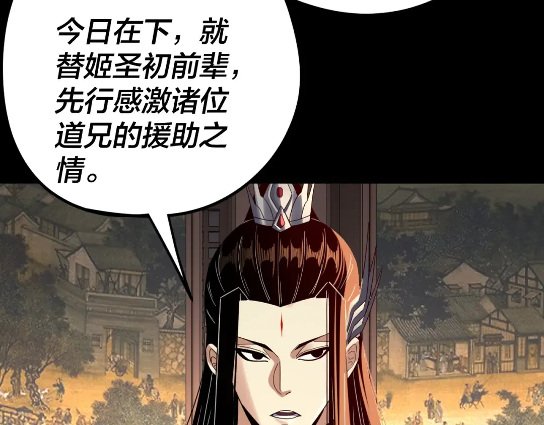 第269话 江辰暴露 第91页