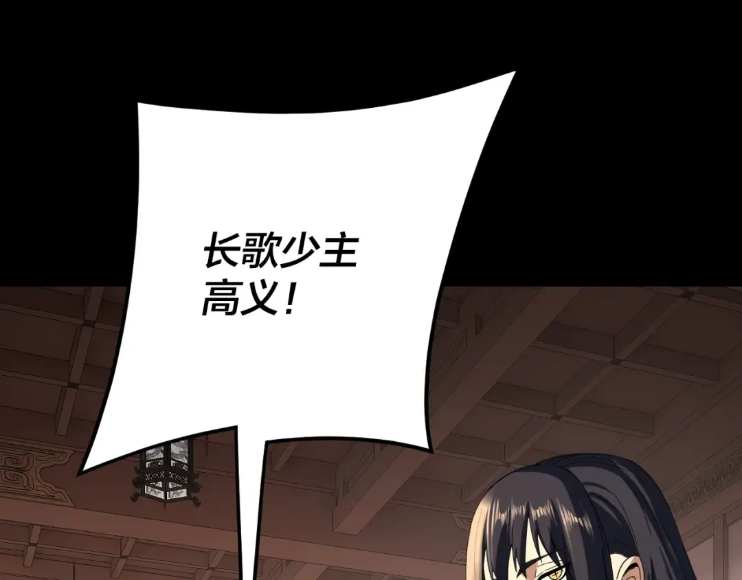 第269话 江辰暴露 第93页