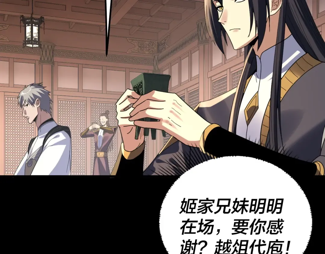 第269话 江辰暴露 第94页