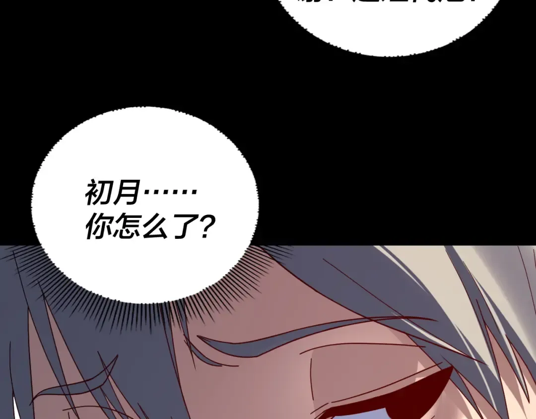 第269话 江辰暴露 第95页