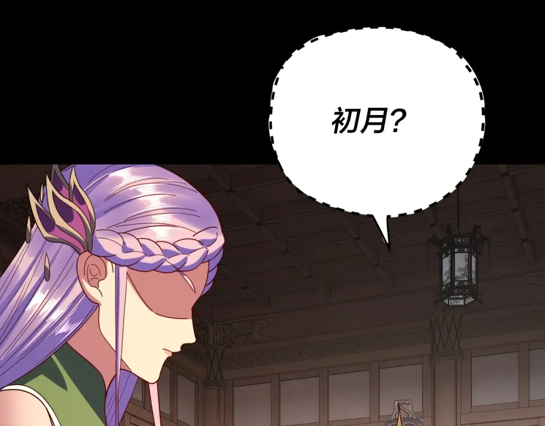 第269话 江辰暴露 第97页