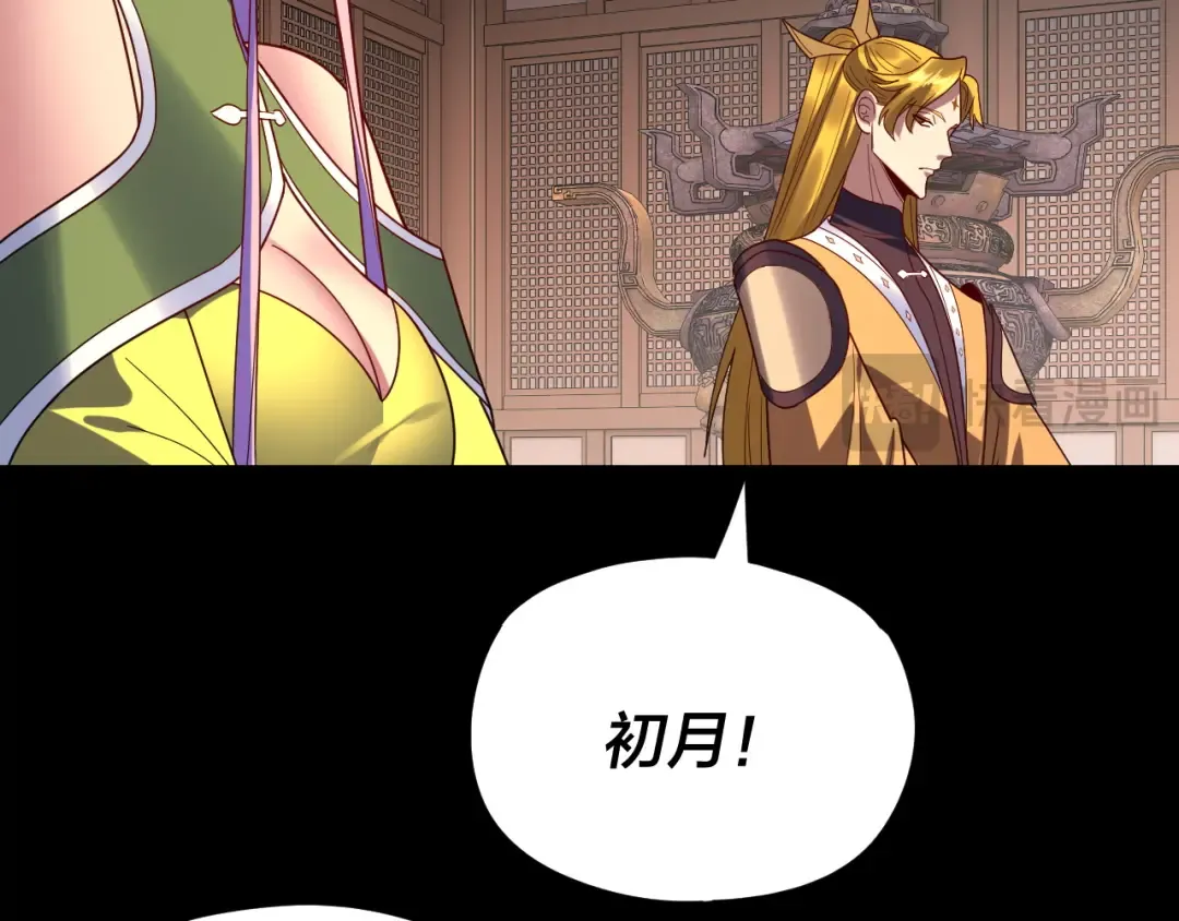 第269话 江辰暴露 第98页