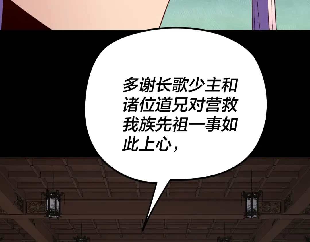 第269话 江辰暴露 第100页