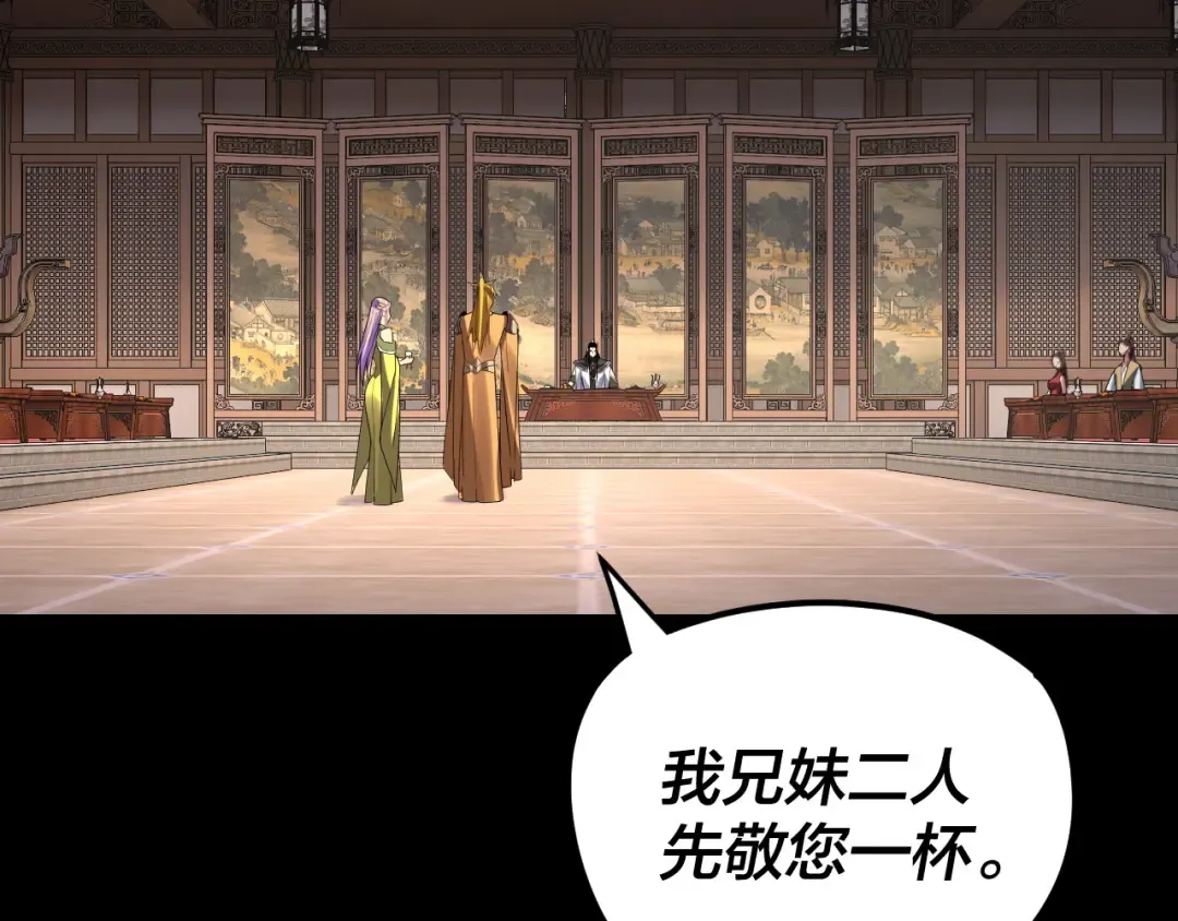 第269话 江辰暴露 第101页