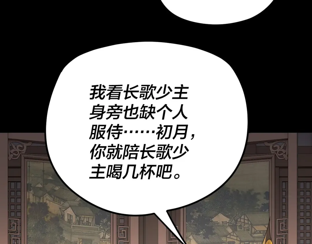 第269话 江辰暴露 第102页