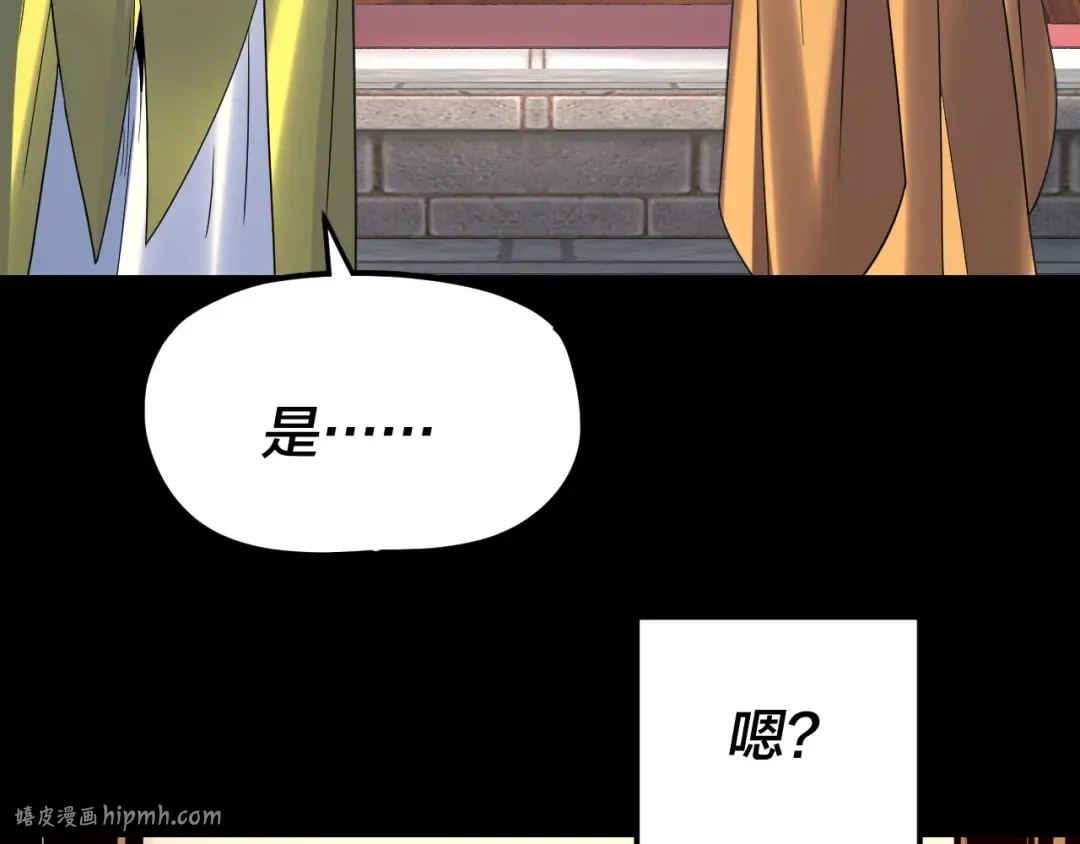 第269话 江辰暴露 第104页