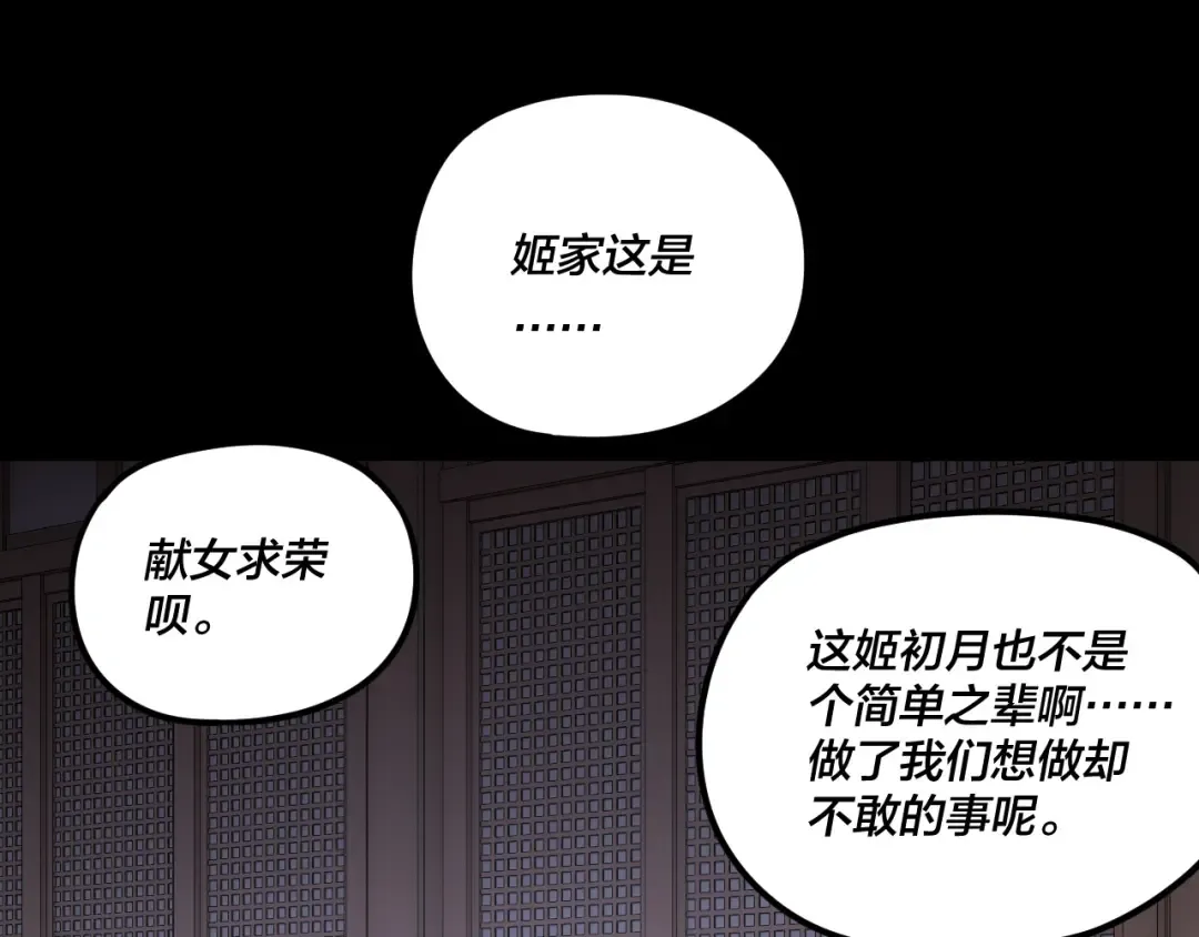 第269话 江辰暴露 第106页