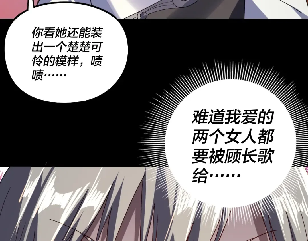 第269话 江辰暴露 第108页
