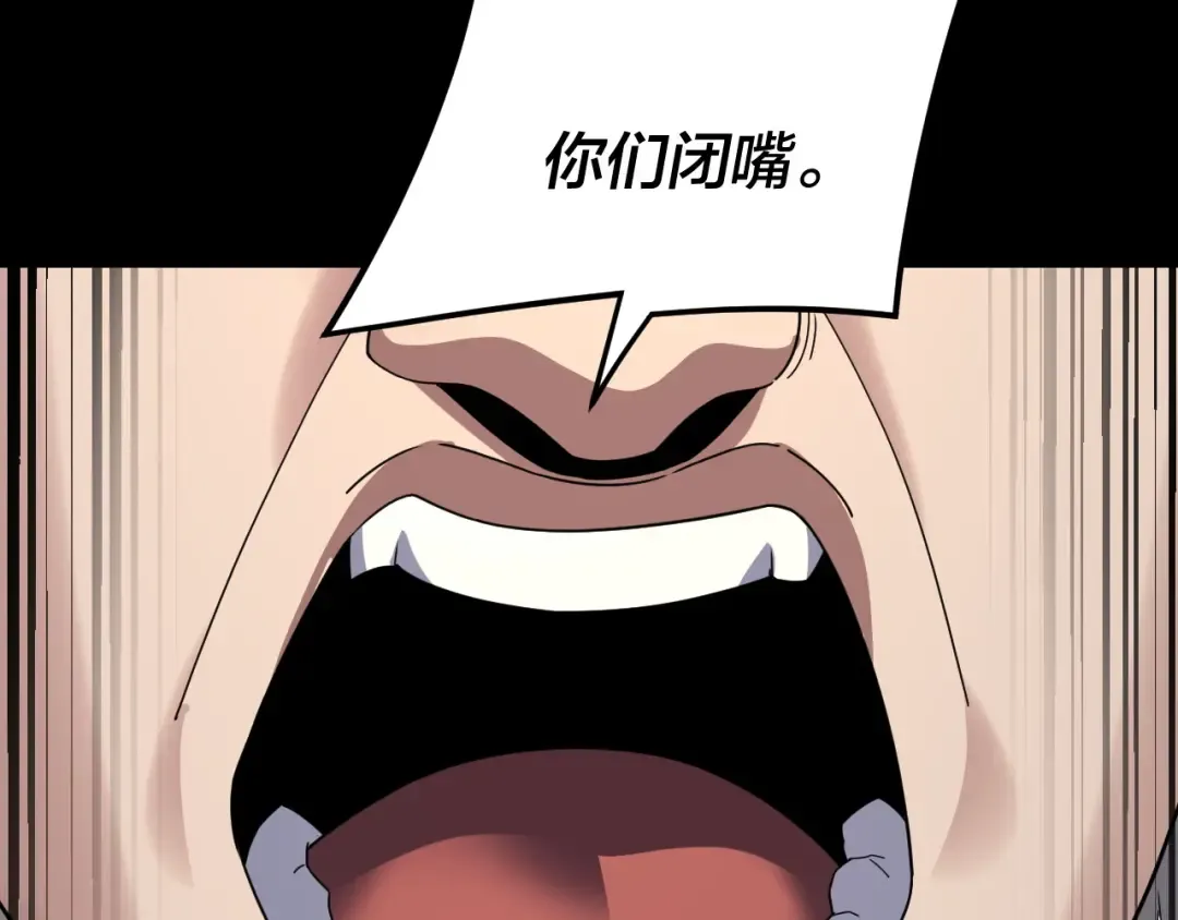 第269话 江辰暴露 第110页