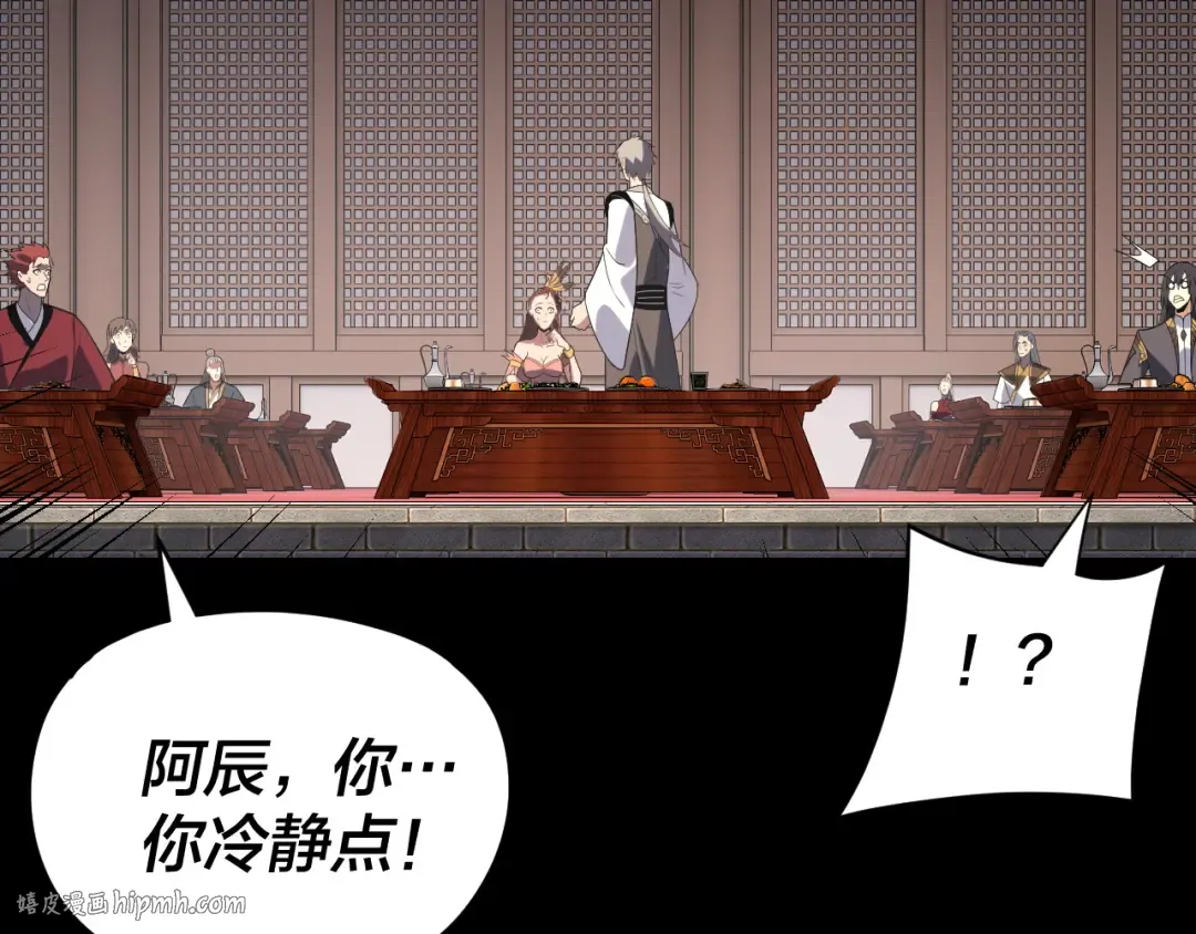第269话 江辰暴露 第112页