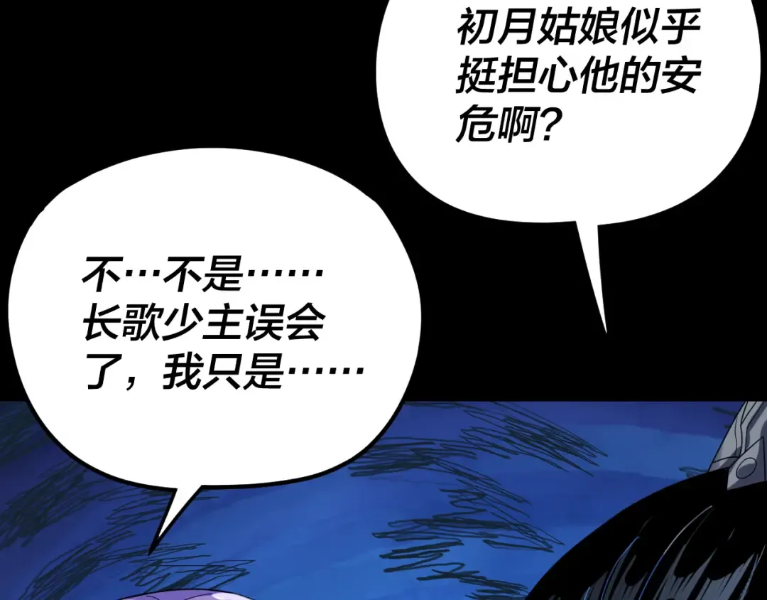 第269话 江辰暴露 第118页