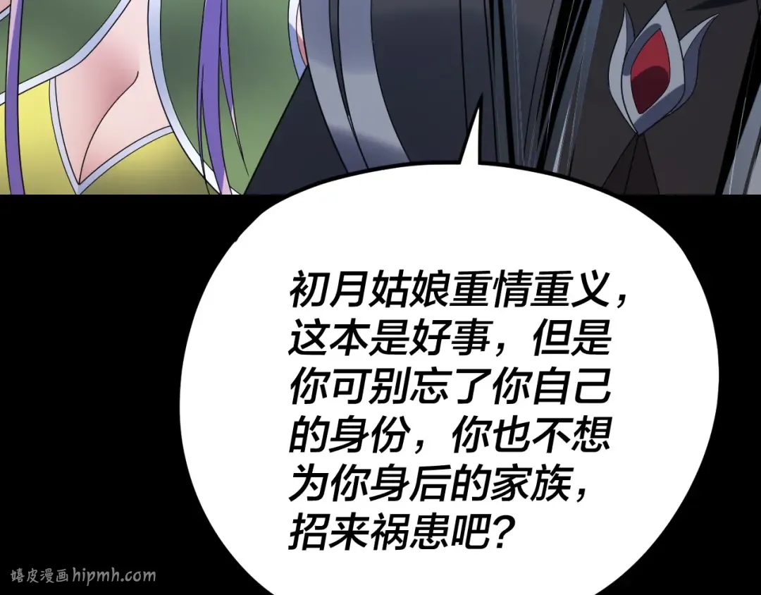 第269话 江辰暴露 第120页
