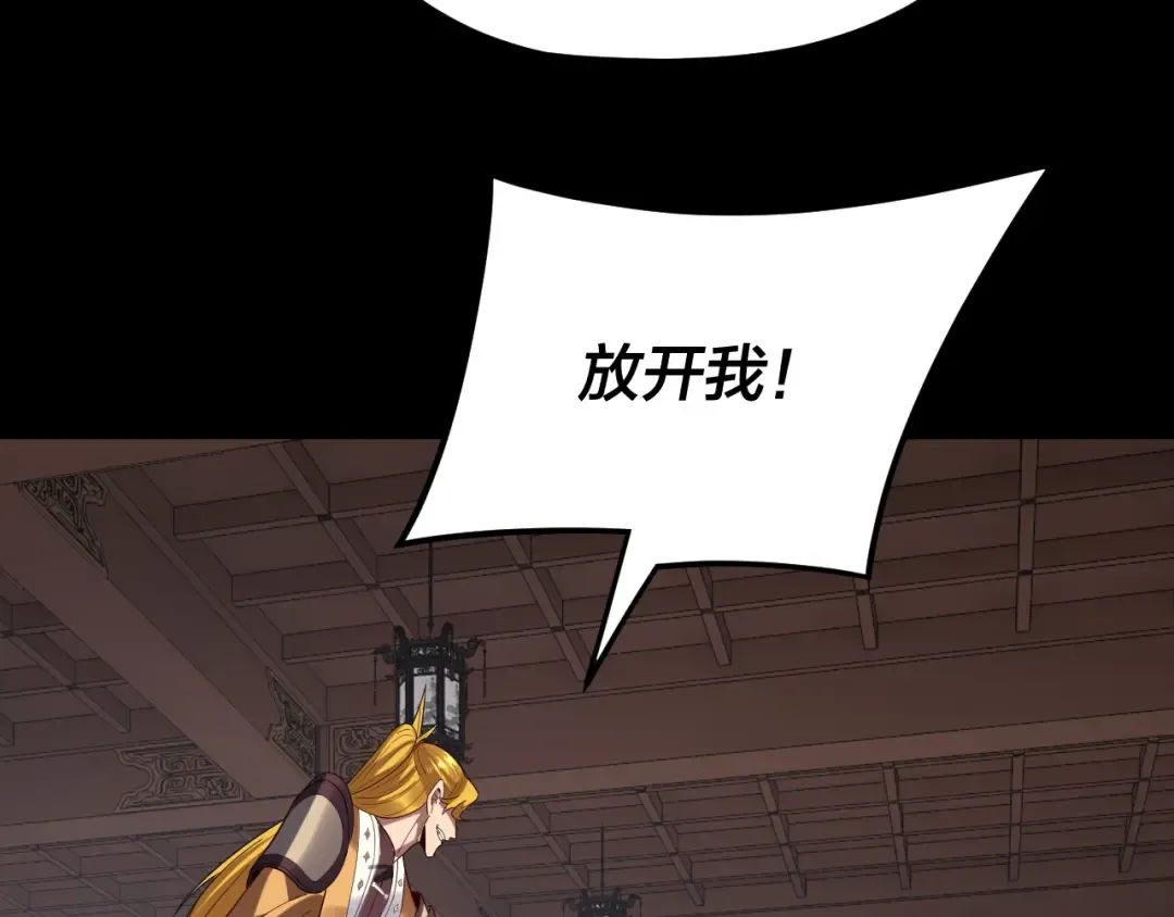第269话 江辰暴露 第121页