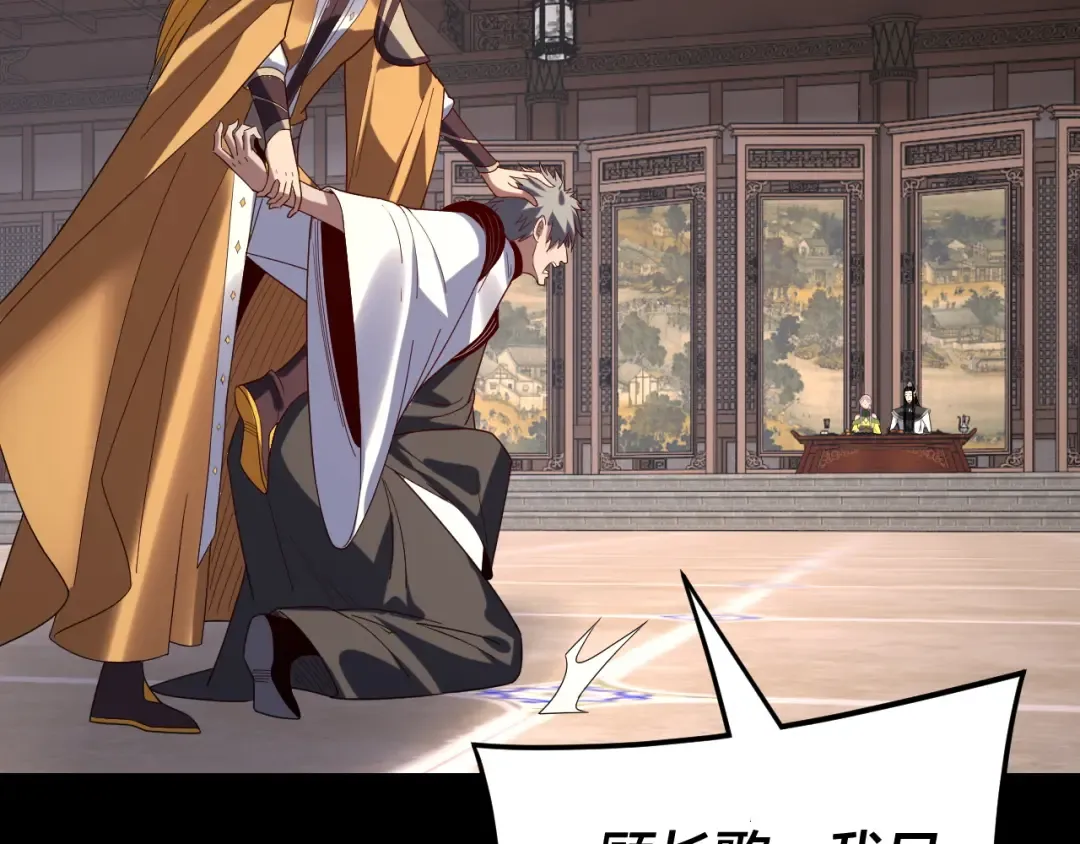 第269话 江辰暴露 第122页