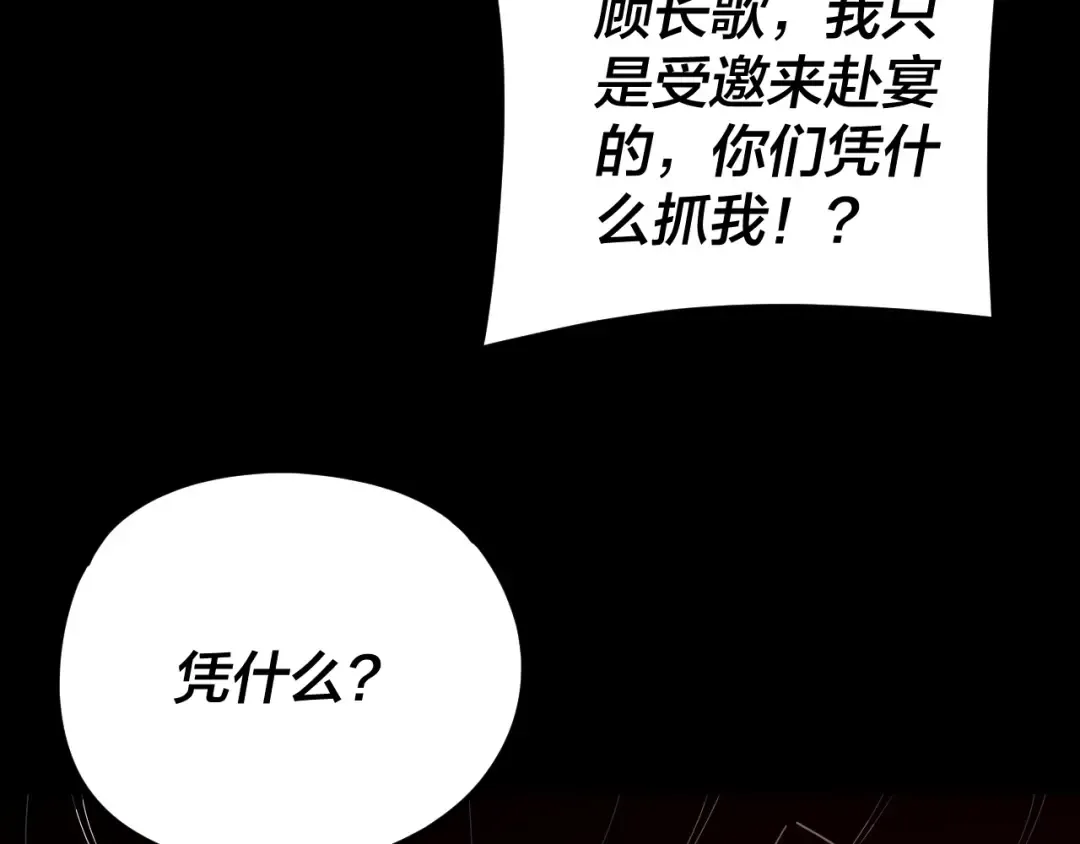 第269话 江辰暴露 第123页
