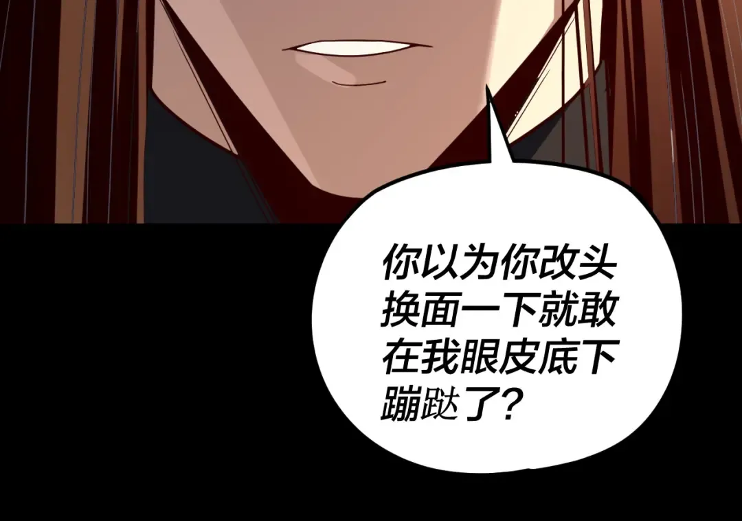 第269话 江辰暴露 第125页