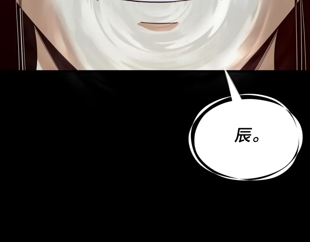 第269话 江辰暴露 第127页