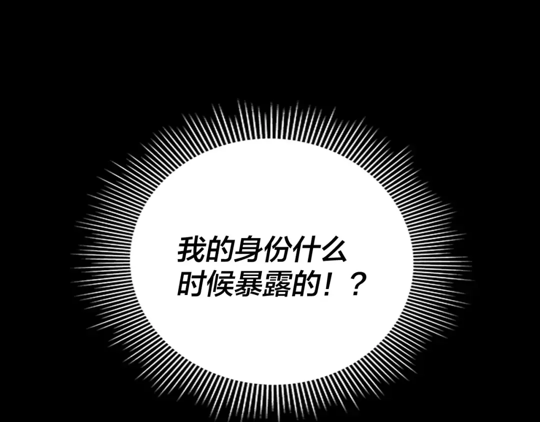 第269话 江辰暴露 第130页