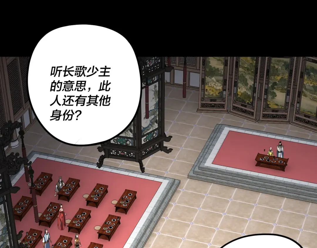 第270话 嫌弃 第6页