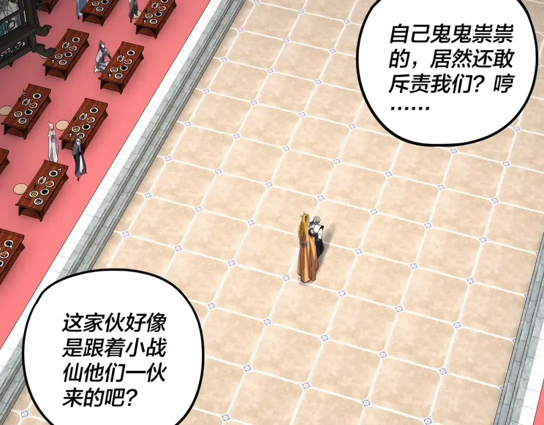 第270话 嫌弃 第7页