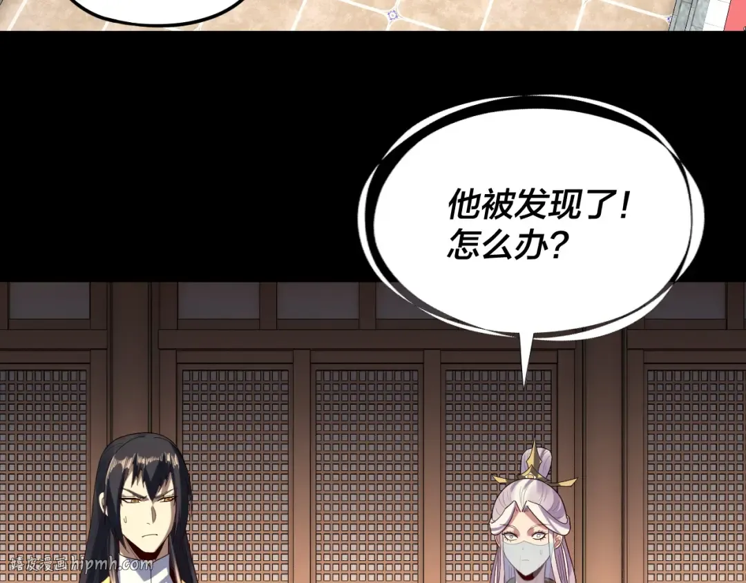 第270话 嫌弃 第8页