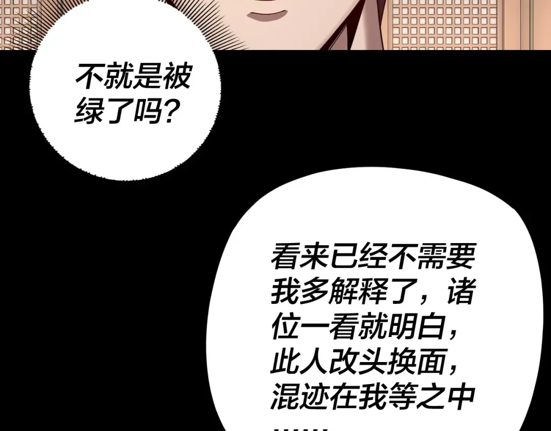 第270话 嫌弃 第11页