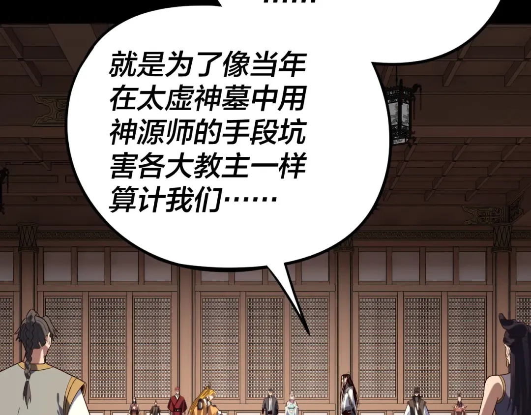 第270话 嫌弃 第12页