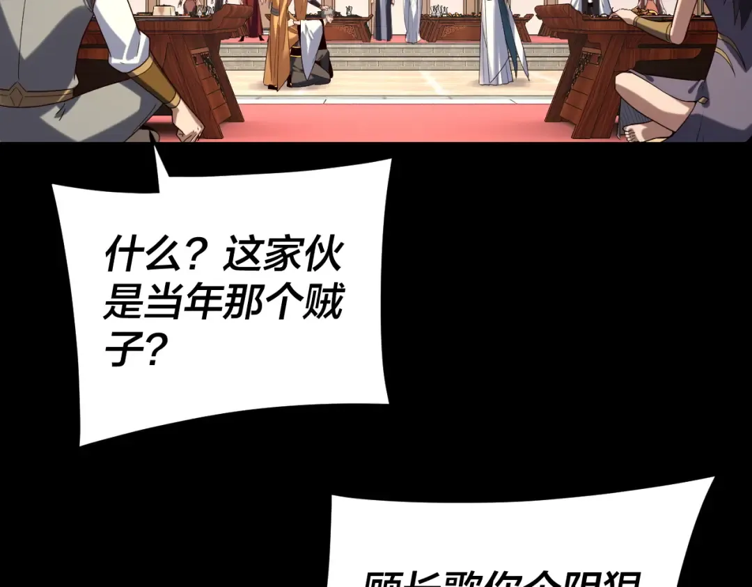 第270话 嫌弃 第13页