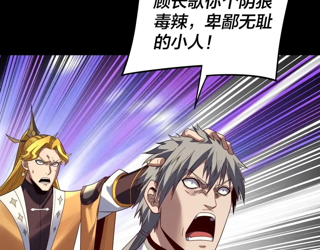 第270话 嫌弃 第14页