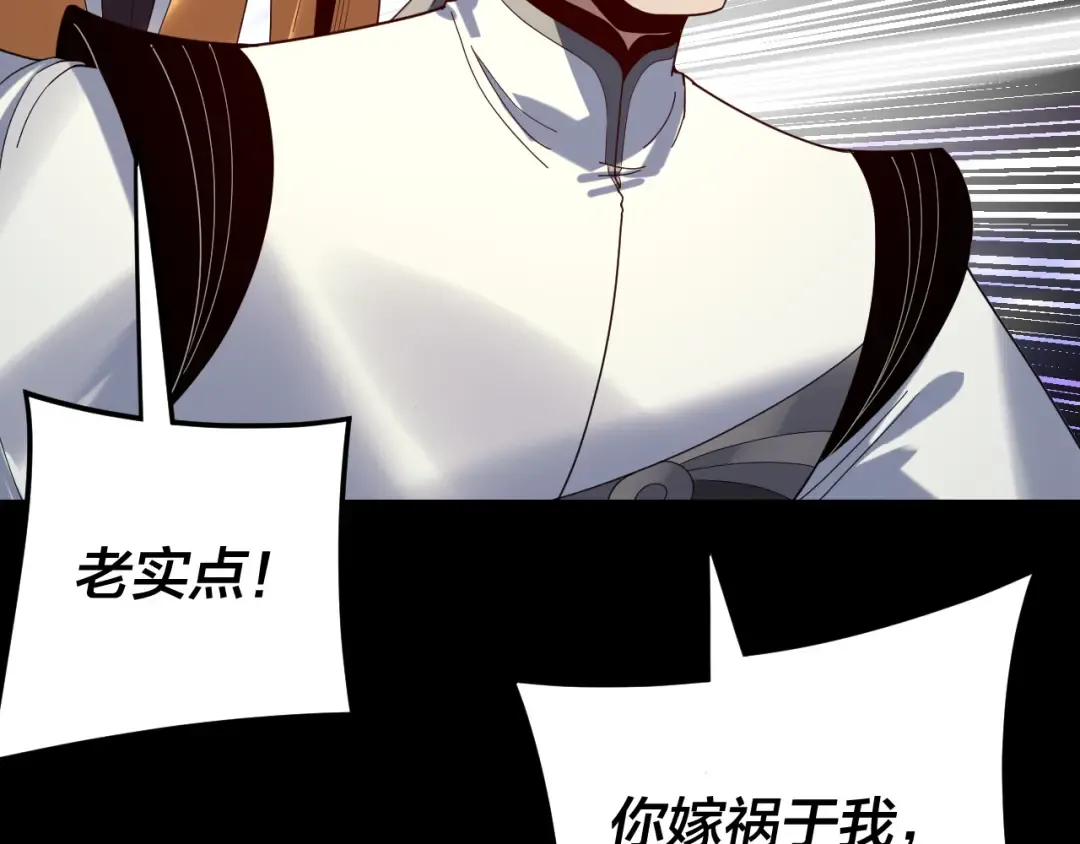 第270话 嫌弃 第15页