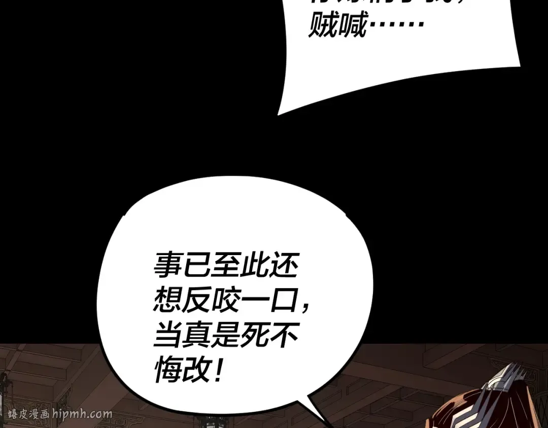 第270话 嫌弃 第16页