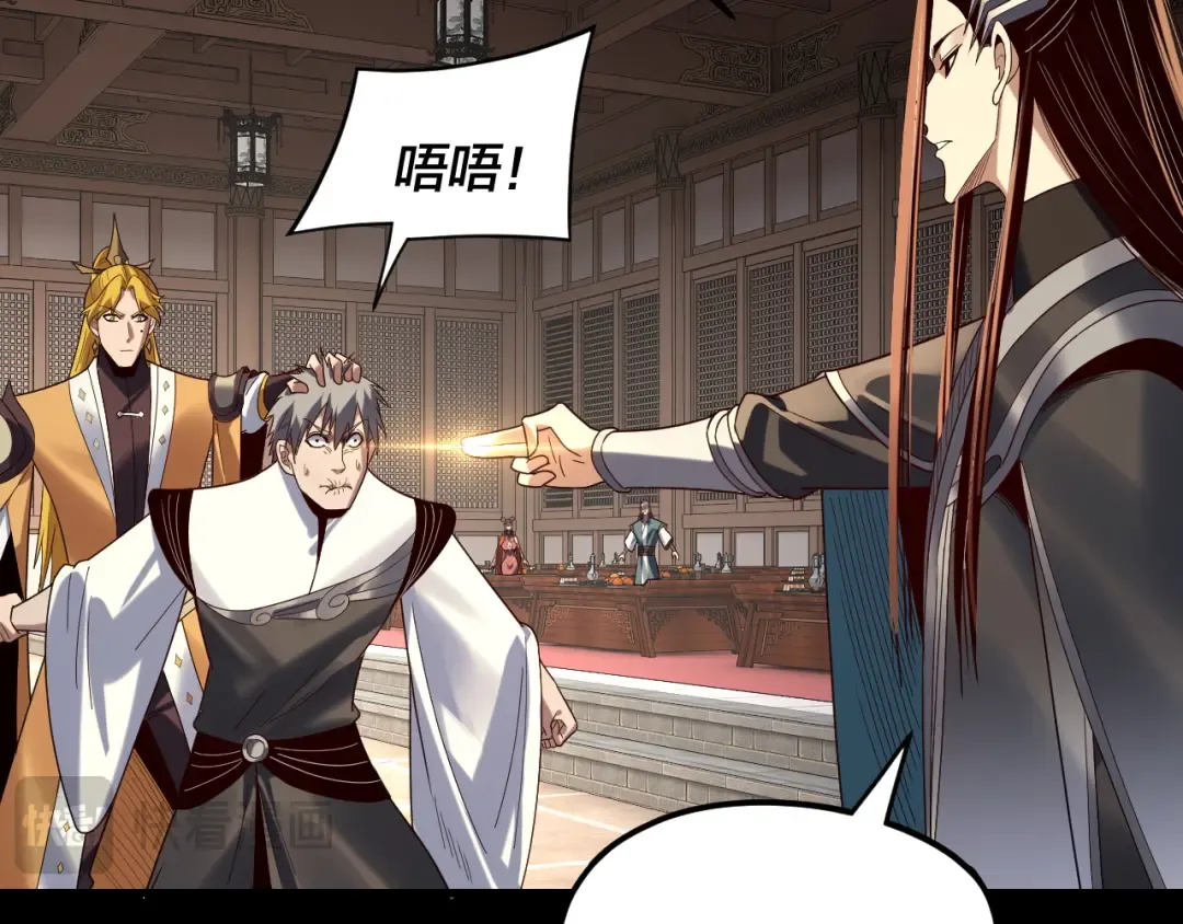 第270话 嫌弃 第17页