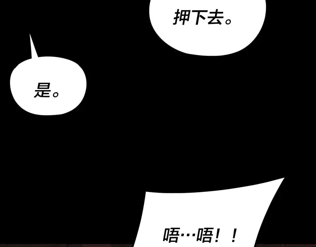 第270话 嫌弃 第18页